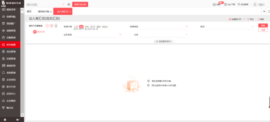 工厂资产管理ERP软件下载全攻略 如何高效实现资产数字化管理